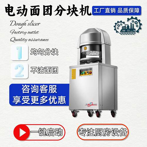 工厂直销面团分块机商用不锈钢面剂子机跨境发立式新面团分割机