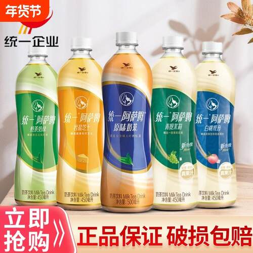 新疆包邮阿萨姆奶茶500ml经典原味青提白桃芝士奶茶即饮饮品下午