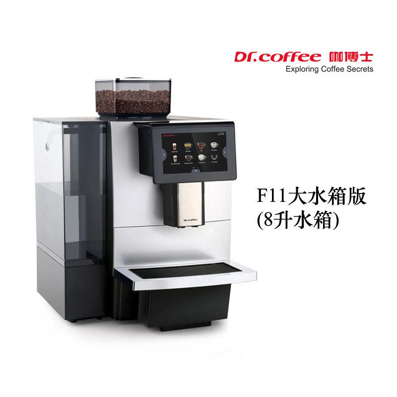 【DR.COFFEE咖博士】F11 BIG全自动咖啡机(水箱版).另议图片