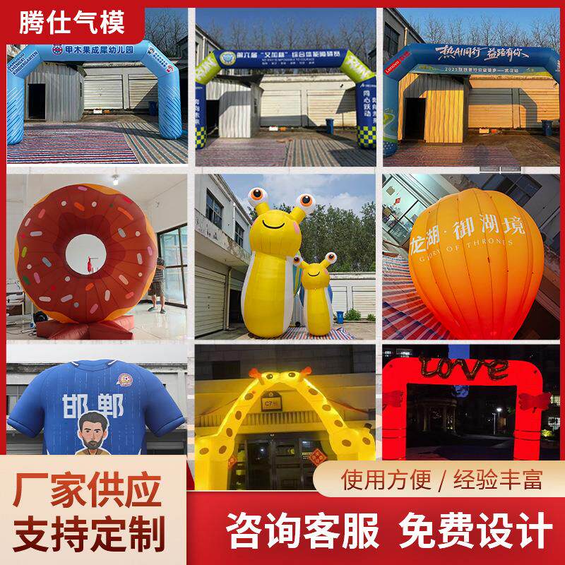 新款商业广告活动充气拱门户外马拉松赛事拱门节日大型活动拱门