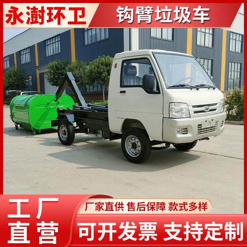 可卸式垃圾转运车 箱式3方垃圾收运车 学校工厂垃圾搬运车