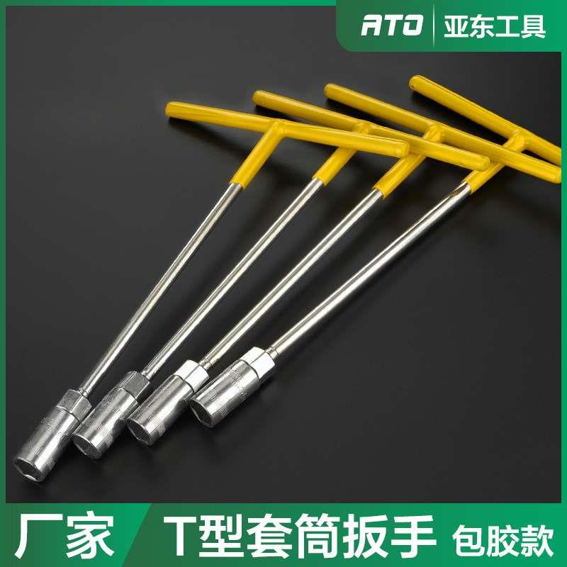 可换头T型杆套筒扳手套装1/2大飞加长接杆t字杆丁字头
