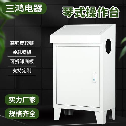 琴式操作台变频控制柜电箱通风配电电控电气柜配电箱