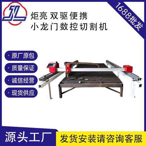 华远等离子火焰两用双边驱动数控切割机金属钢板下料全自动切割机