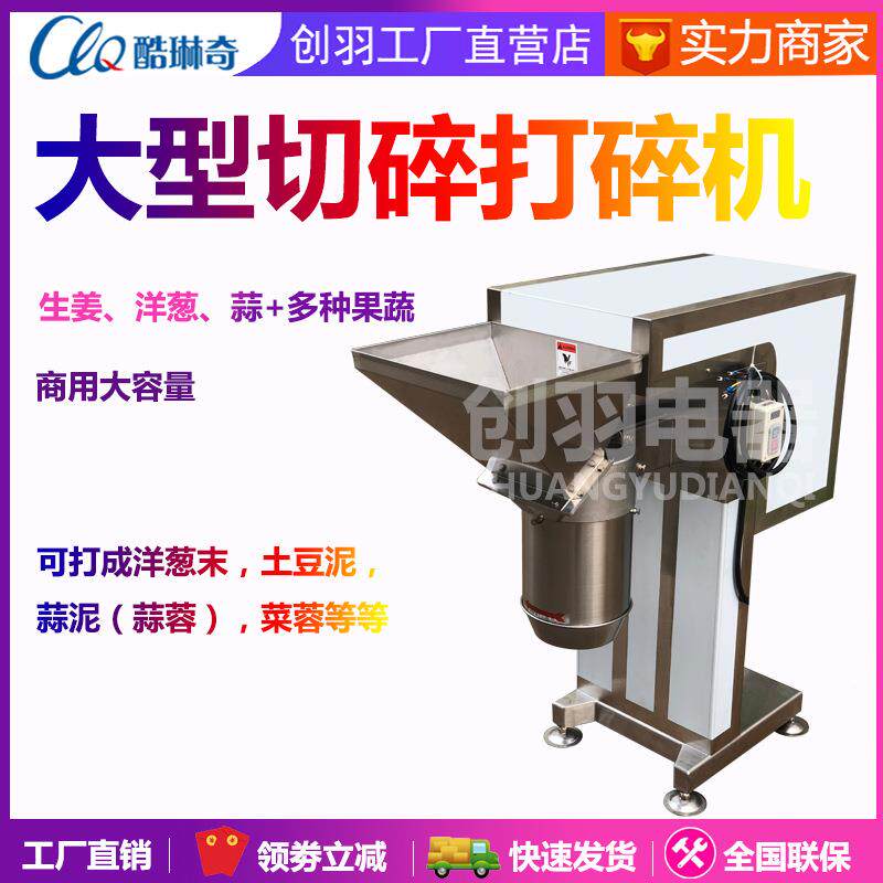 全自动食品厂咸蛋黄馅料打碎机食材饺子馅料木耳番茄大蒜切碎机