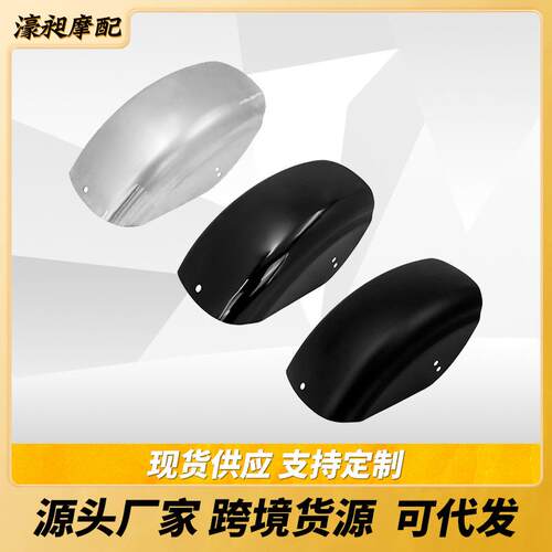 哈雷883XL1200X48改装bobber板后挡泥板后挡泥瓦后尾铁复古