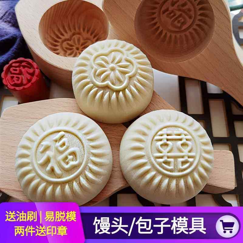 做蒸馒头豆包子糯米糍粑米果手工模具木卡子花样饽饽面食木质模具