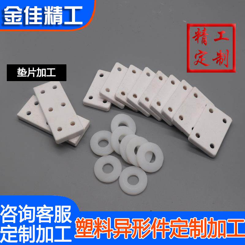 加工自动化设备定位块耐高温260四氟异形件耐磨UPE塑料异形件加工