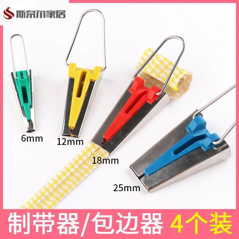 滚边拉筒同包烫手工专用包布条包边筒套装服装工具包边条布料熨烫