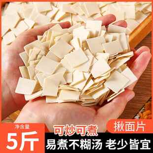 【揪面片】甘肃面片香头子雀舌面和尚头旗花节节面西北皋兰特产