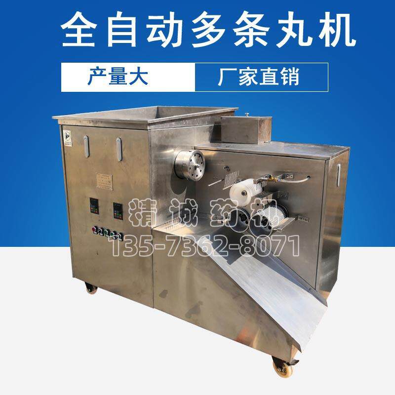 厂家直供全自动中草药食品化工原料水丸制丸机水蜜丸制丸机