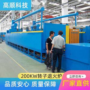 厂家直供品质200KW转子退火炉多种类机械设备供应品质保障
