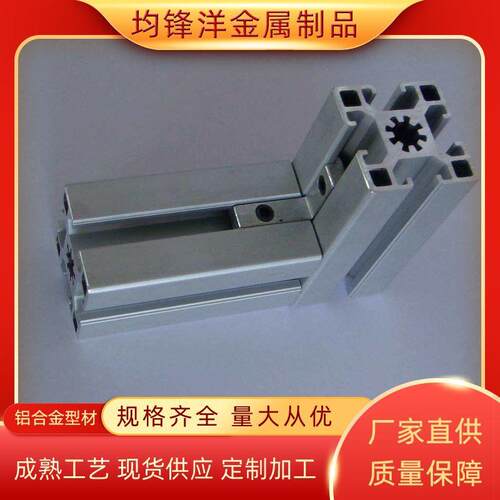铝合金框架工业铝型材铝合金方管铝制品框架流水线操作台输送线架