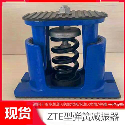阻尼弹簧减震器 风机水泵空调变压器冷水机组减震器 落地式减震器