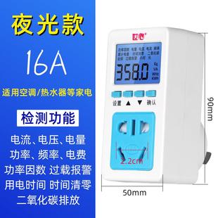 新款电量计量量插座电表计度器测电电量用电家监测功率测试仪测电