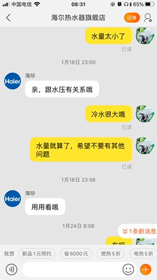 海尔R-150T1空气能热水器怎么样?看我心酸使用史!