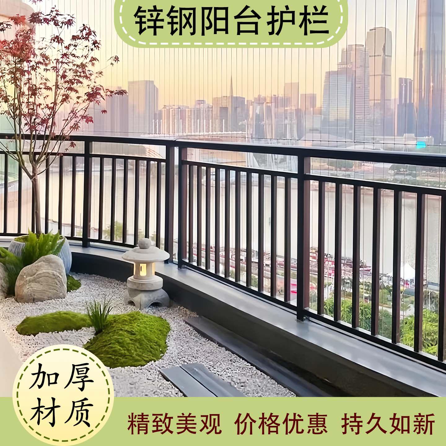 阳台护栏锌钢飘窗阁楼栅栏四合院别墅自建房围栏连廊屋顶栏杆定制图片