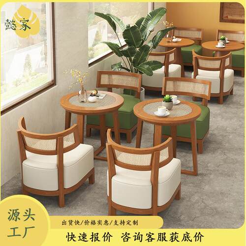 佬寂风编藤实木皮艺桌椅组合甜品店咖啡厅椅子洽谈桌椅餐饮商用