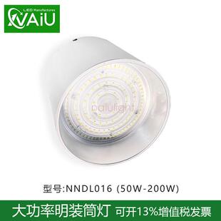 150瓦明装 300mm防水雨棚替换450W金卤筒灯 筒灯铁路棚顶灯180