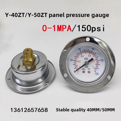 Y-40ZT/Y50ZT面板式压力表空压机气压表轴向带边水压表气动表1MPA