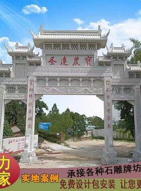 石牌坊石门楼公园广场单门石牌坊青石花岗岩石门楼村口石牌坊