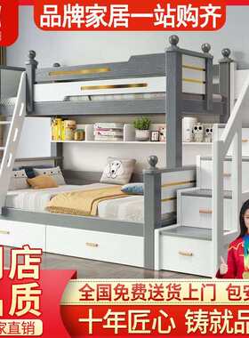 喜挚橡胶木上下床实木高低床双层床上下铺床儿童两层床成人子母床