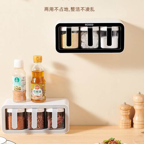 ecoco意可可调料盒厨房用品壁挂式调味料收纳盐味精盐罐家用调味