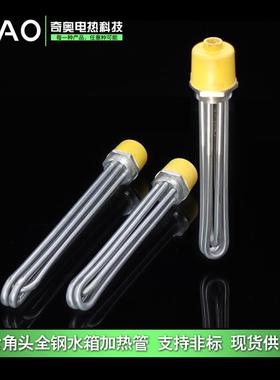 2棒m58紫铜加热管电热六角螺纹锅炉dn50寸水箱法兰不锈钢220v380v