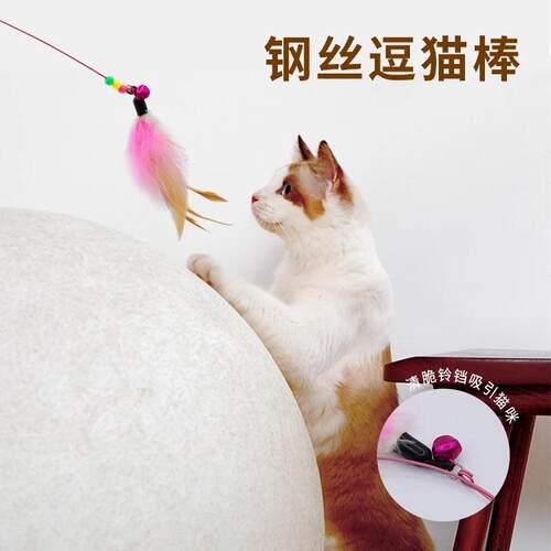 Manufacturer wholesale cat teaser wand with steel wire, bell
