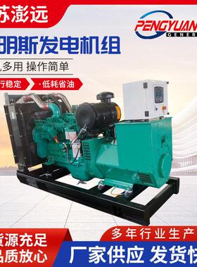 康明斯动力4B3.9-G12系列柴油发电机组24KW/30KVA发电机组