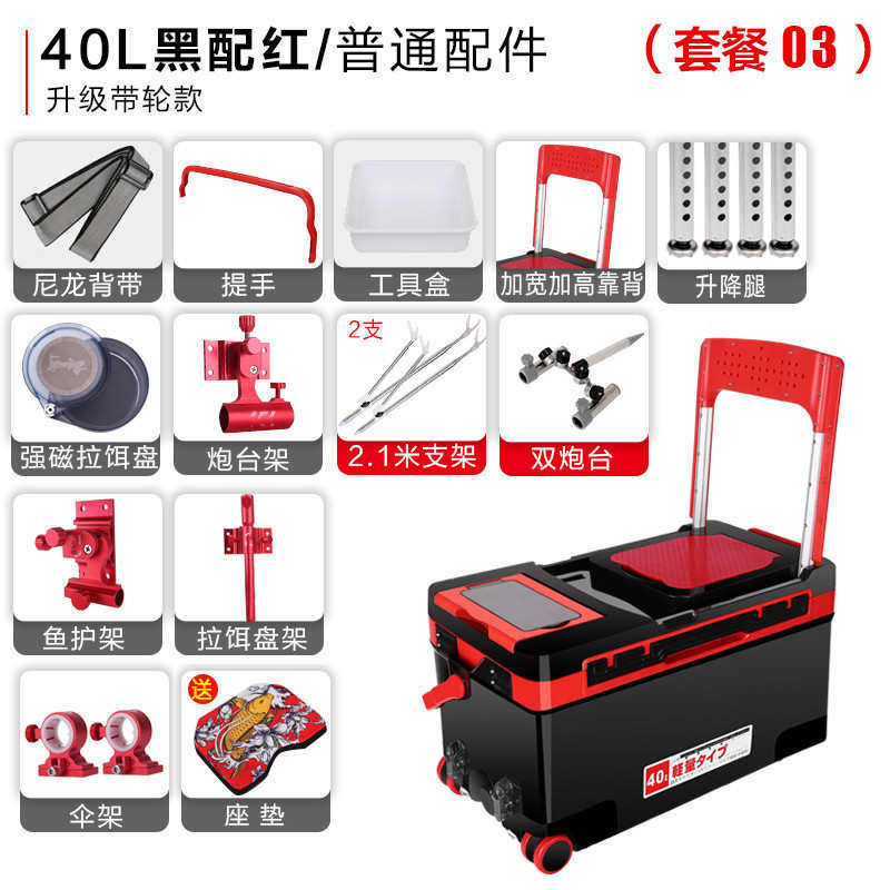 钓钓带款钓厂家 新款钓40箱 批发夜升多功能箱四脚箱升降靠背