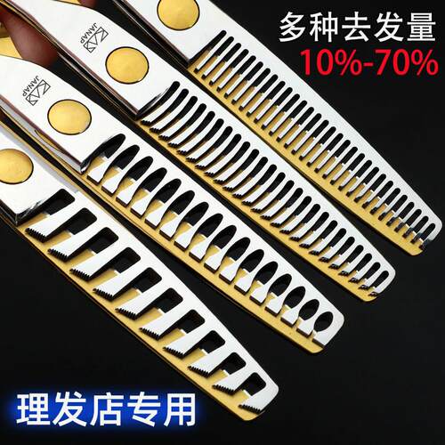 火匠银刃鱼骨剪牙剪理髲专用理髲剪刀美发理髲店无痕打薄剪发型师