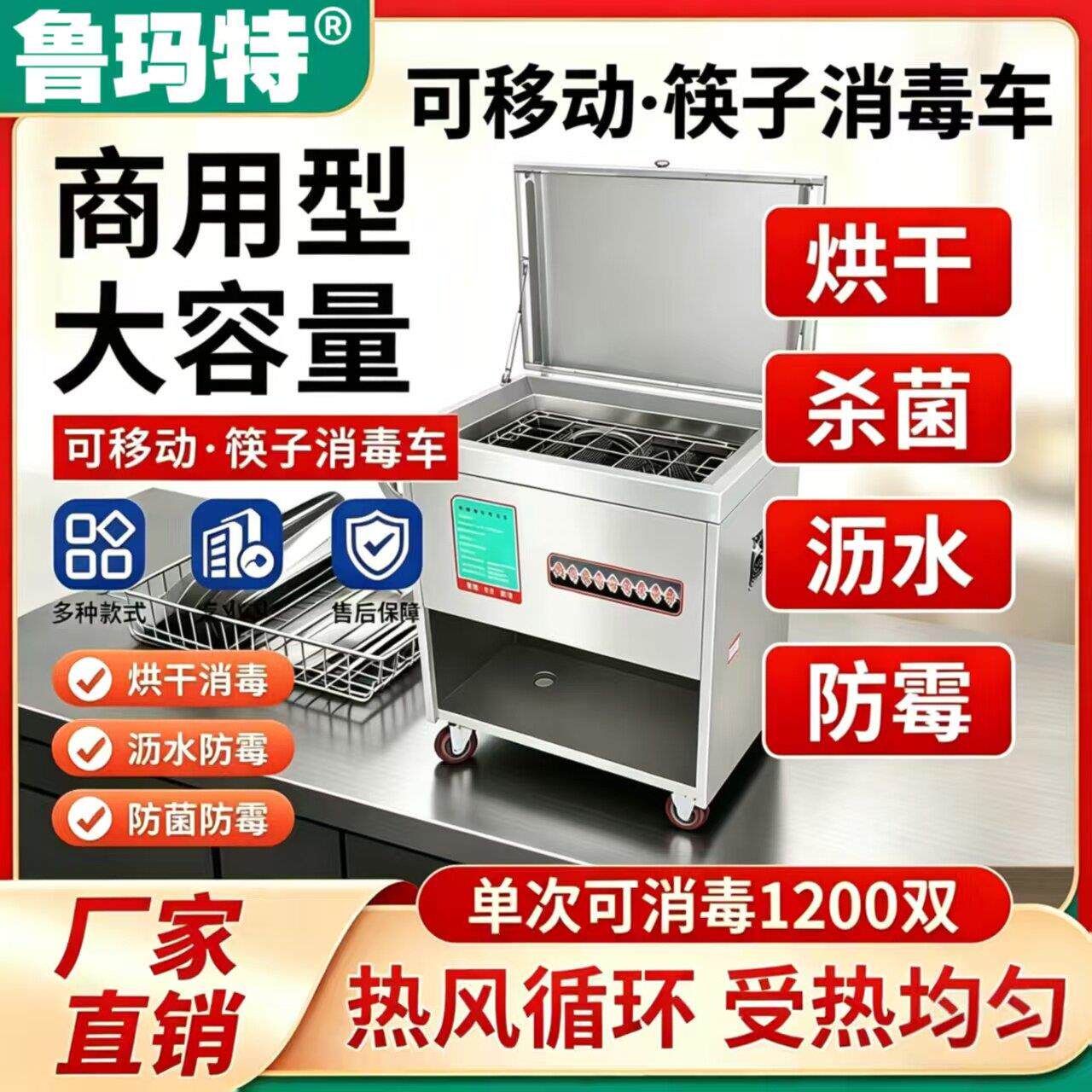 筷子消毒机商用消毒柜红外线消毒车带烘干食堂大容量筷勺沥水专用