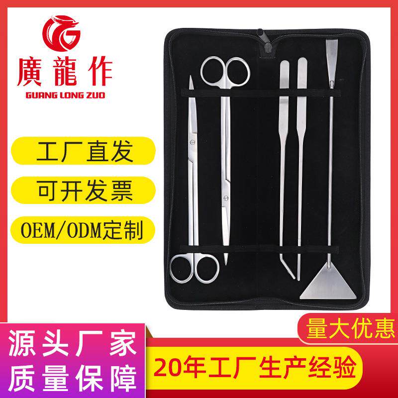 厂家直销不锈钢水草剪刀 家用水草修剪工具 水草剪刀五件套