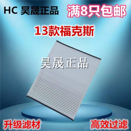 适配福特新福克斯新翼虎(新翼虎)福睿斯v40林肯mkc空调滤芯滤清器格