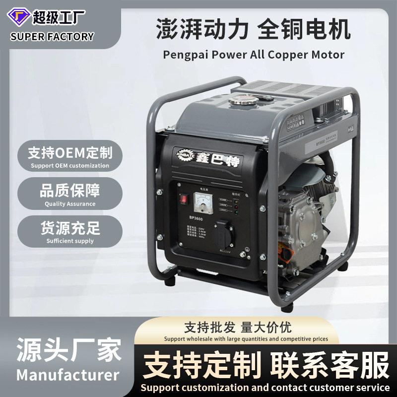 汽油变频并联220v手启动工业品家用户外移动应急3kw4千瓦发电机组