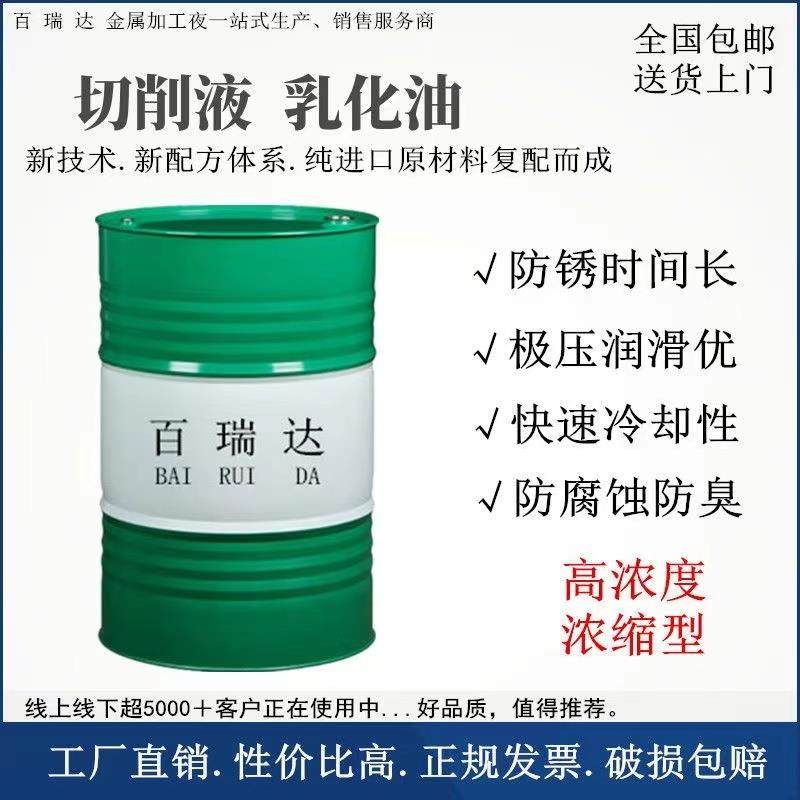 全合成绿色防锈切削液水溶性铝镁合金研磨削液不锈钢冷却微乳化油,工业油品/胶粘/化学/实验室用品,切削液/切削油,淘宝优惠券,粉丝福利购,淘宝优惠卷
