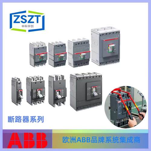 ABB XT7H 1000 Ekip Dip LS/I In=1000A 3p F塑壳配电保护断路器