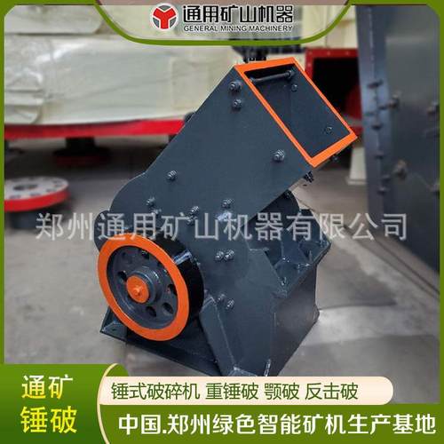 PC-600*400锤破机锤式破碎机锤头打砂机煤矸石破碎全套生产线