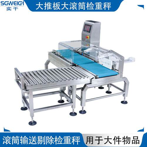 静态称重检重秤 流水线重量分选秤 在线自动称重检重秤