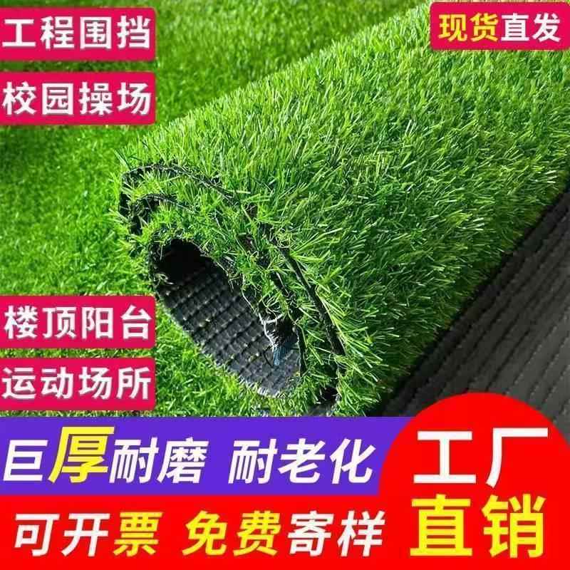 草坪绿地人造草家用布置草皮院子室外幼儿园草地装饰工地围挡