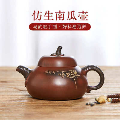 钦州坭兴陶茶壶名家马武宏纯全手工泡茶壶仿生南瓜壶中式功夫茶具