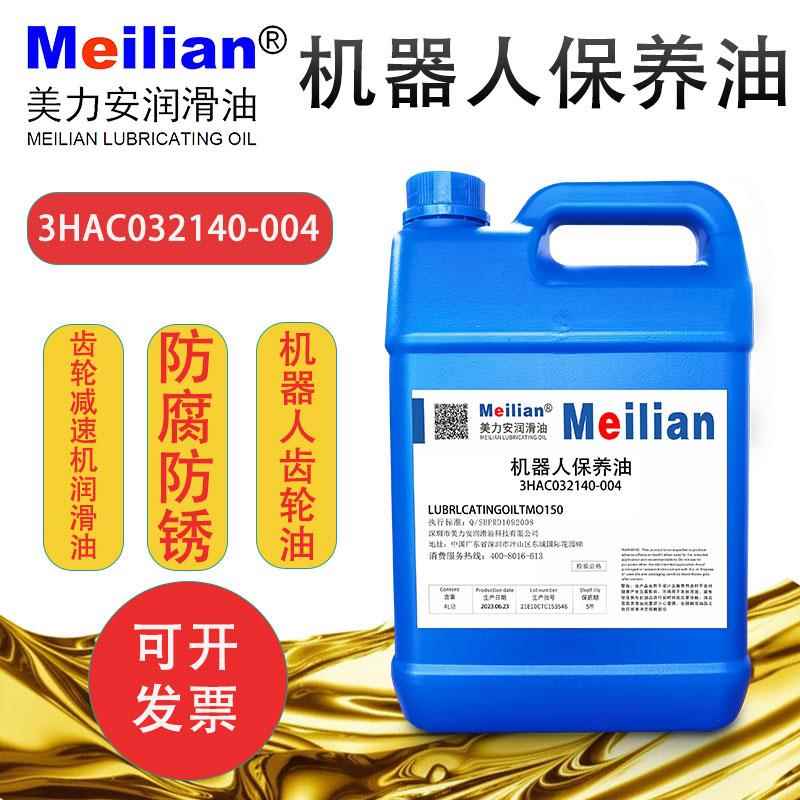 安川川奇协同发那科库卡机器人保养油TMO150齿轮油3HAC032140-004