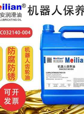 安川川奇协同发那科库卡机器人保养油TMO150齿轮油3HAC032140-004