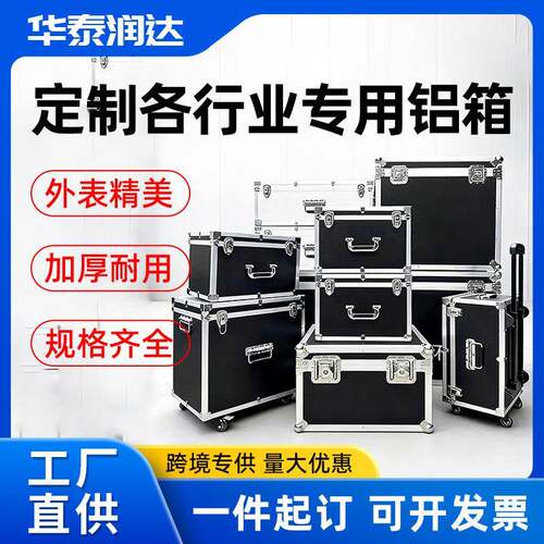 航空箱仪器设备箱铝箱定制铝合金箱装备箱仪器工具收纳器材箱