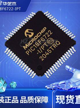 PIC18F6722-I/PT 封装QFP64 微控制器MUC原装库存现货