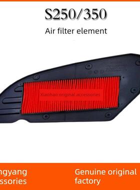 适用光阳S350空滤芯S250 CK300T-13 CK250T-15空气滤芯清器空气格