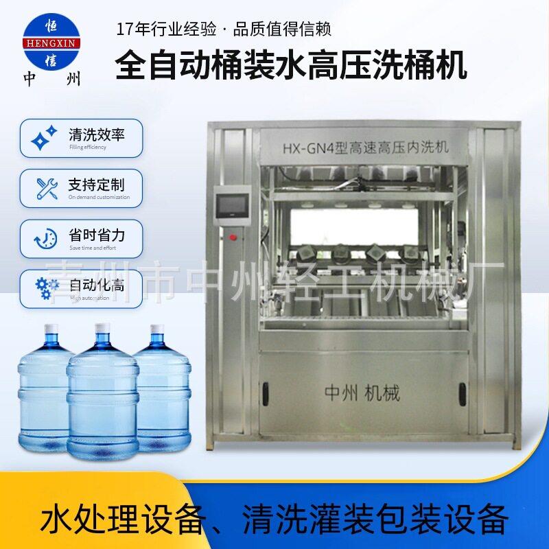 大桶水压洗桶机全自动矿泉水刷桶机械设备纯净水桶青苔内清洗
