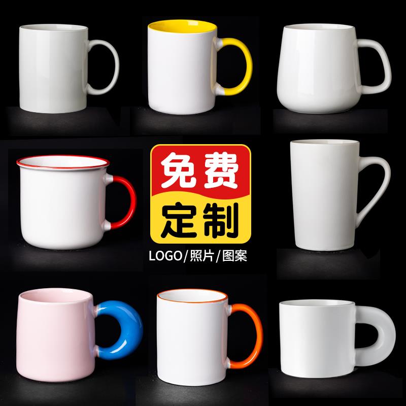 免费定制马克杯陶瓷水杯印图案照片LOGO广告活动礼品文创杯子订做