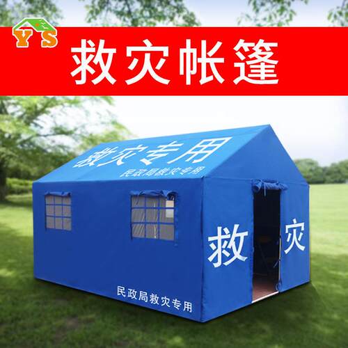 厂家帐篷X4防疫隔离民政防晒防雨应急救灾帐篷棉帐篷